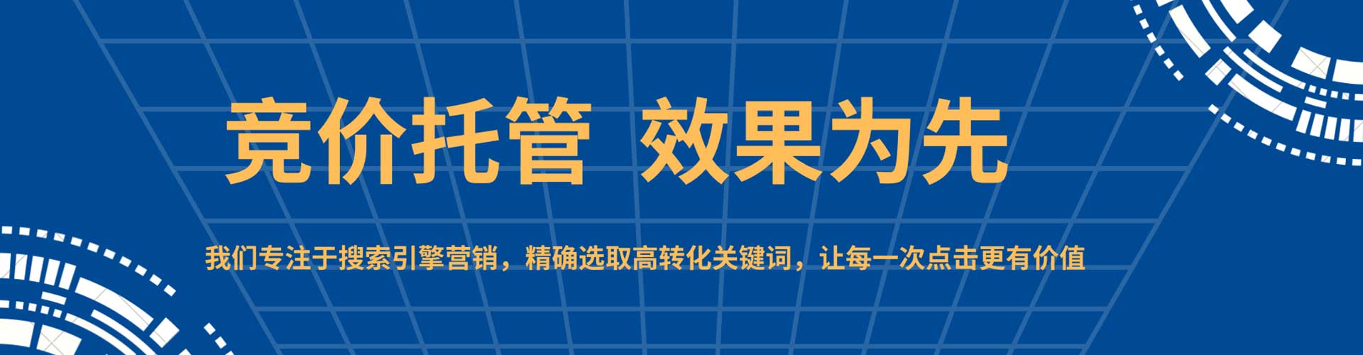 渝北百度推广运营