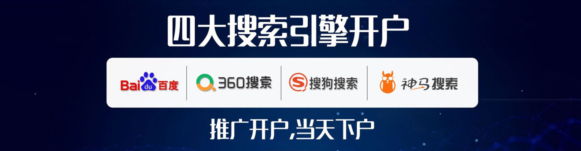 渝北百度包年竞价