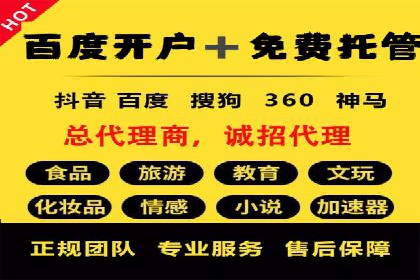 案例解析：信息流推广开户的优化与调整