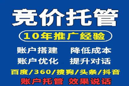 某SEM外包公司助力企业实现流量增长